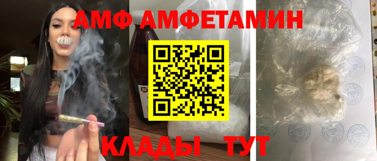 Амфетамин  Amphetamine VHQ  Вход с VPN  Губкин  АМФЕТАМИН 