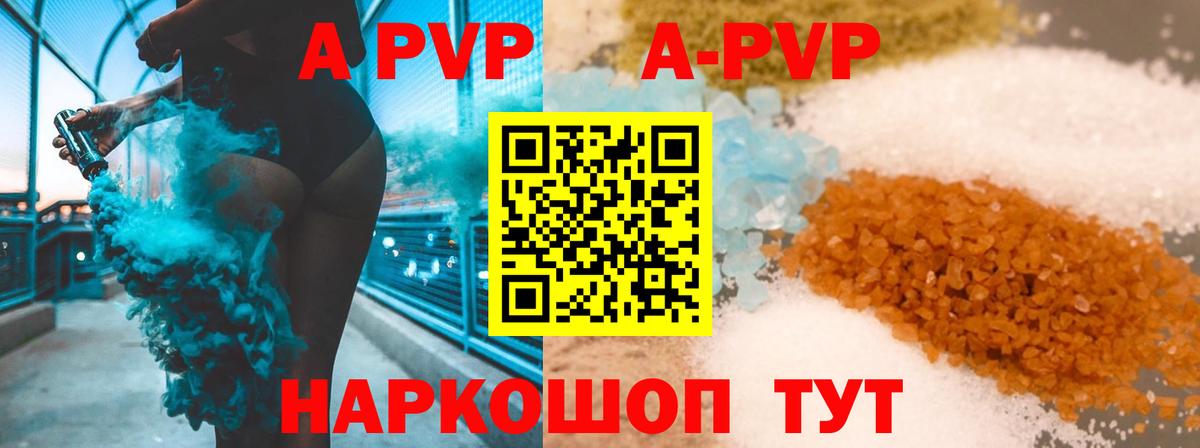 Alfa_PVP кристаллы Губкин
