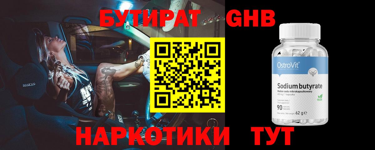 АМФЕТАМИН кристаллы  ГАШИШ  COCAIN  Экстази  Как найти закладки?  Меф МЯУ МЯУ кристаллы  Губкин  Вход с VPN 