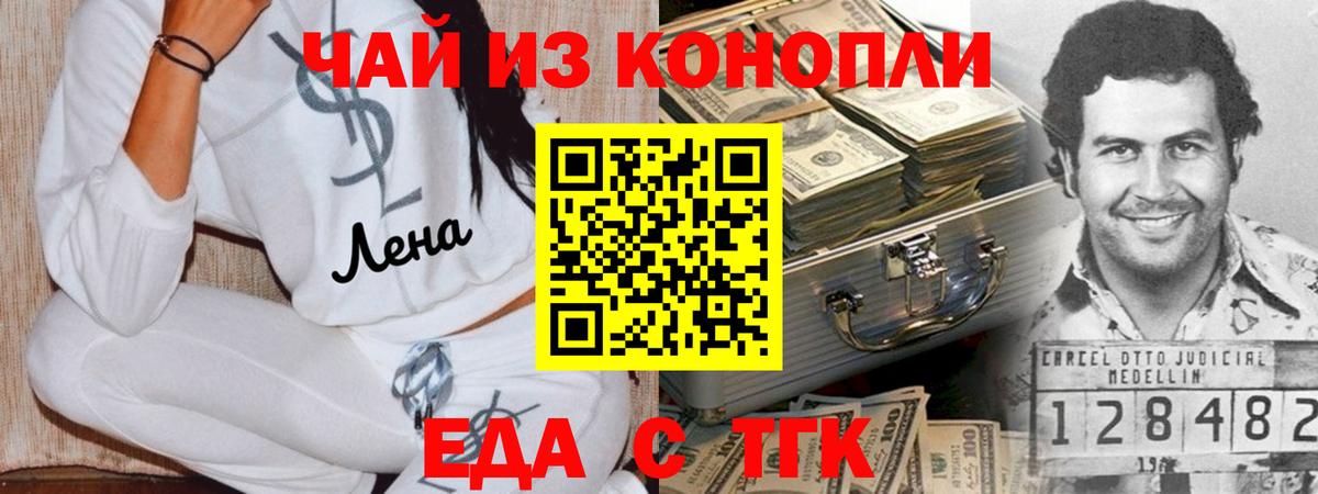 Canna-Cookies марихуана Губкин