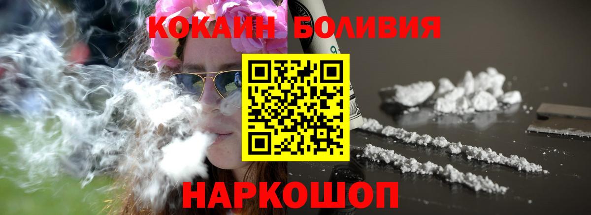 КОКАИН Колумбийский Губкин