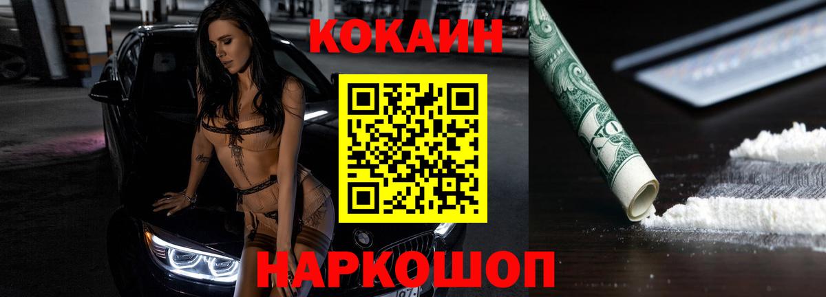 Губкин  COCAIN Боливия  Вход с VPN  КОКАИН Колумбийский 