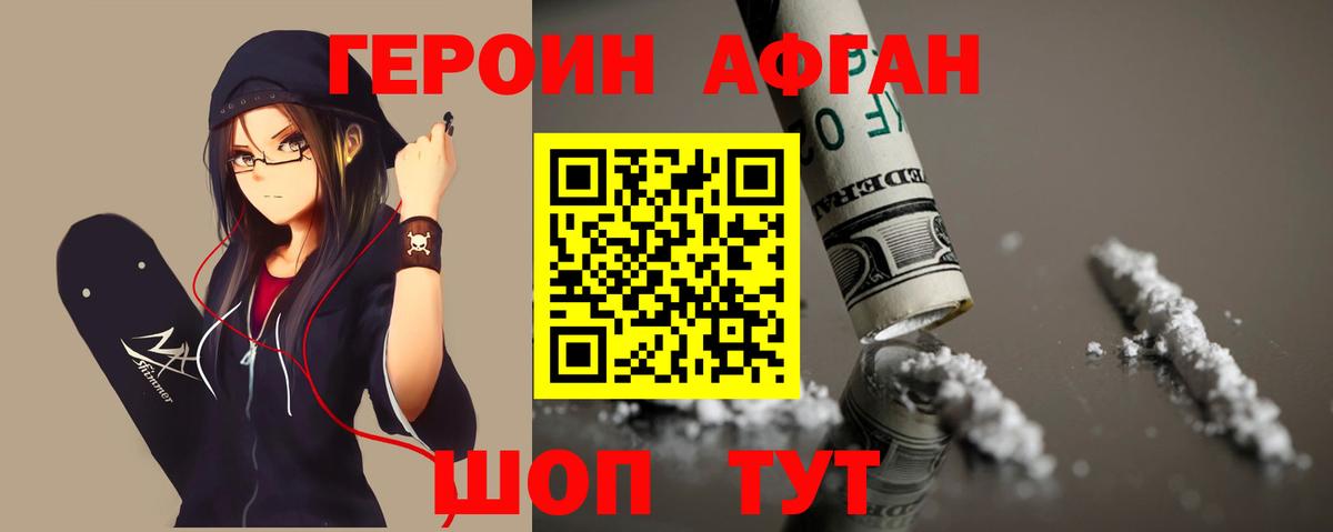Героин гречка Губкин