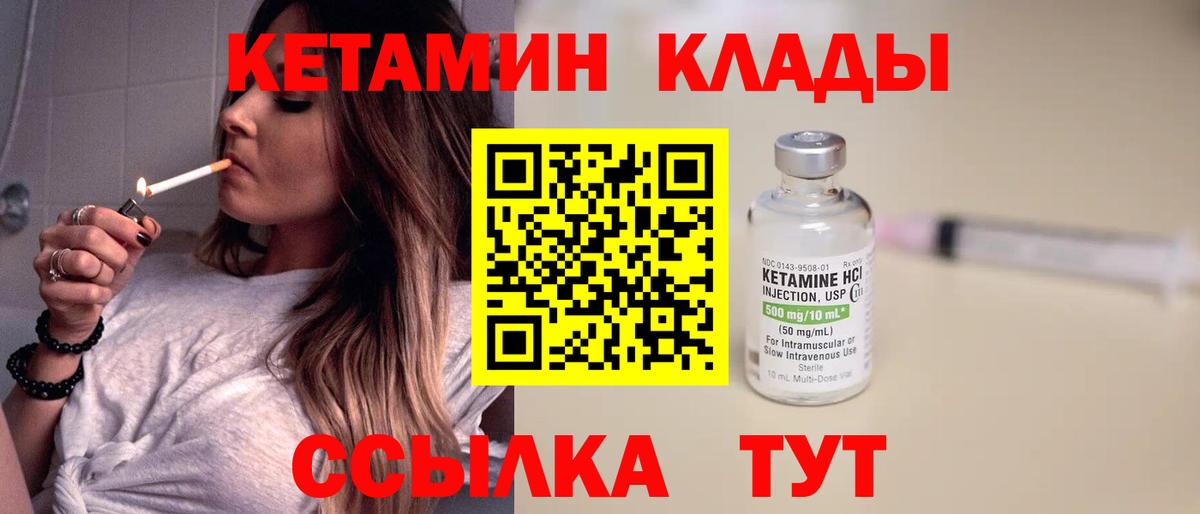 КЕТАМИН ketamine Губкин