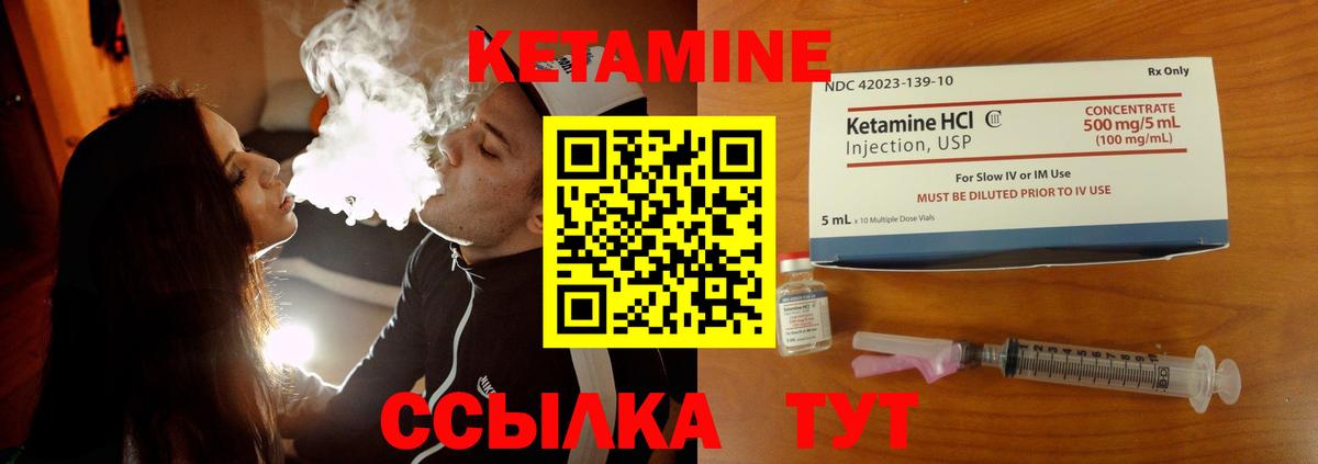 Кетамин VHQ  КЕТАМИН VHQ  Губкин  Вход с VPN 