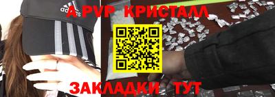 ALPHA PVP Балахна