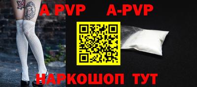 ALPHA PVP Балахна
