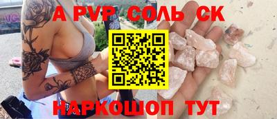 ALPHA PVP Балахна