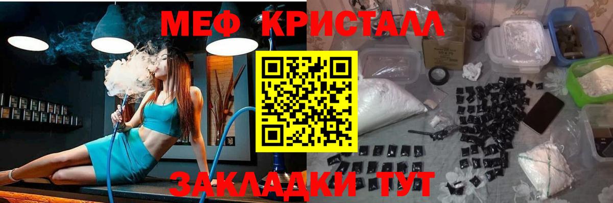 МЕФ mephedrone  Вход с VPN  как найти   Меф  Губкин  Меф 4 MMC 