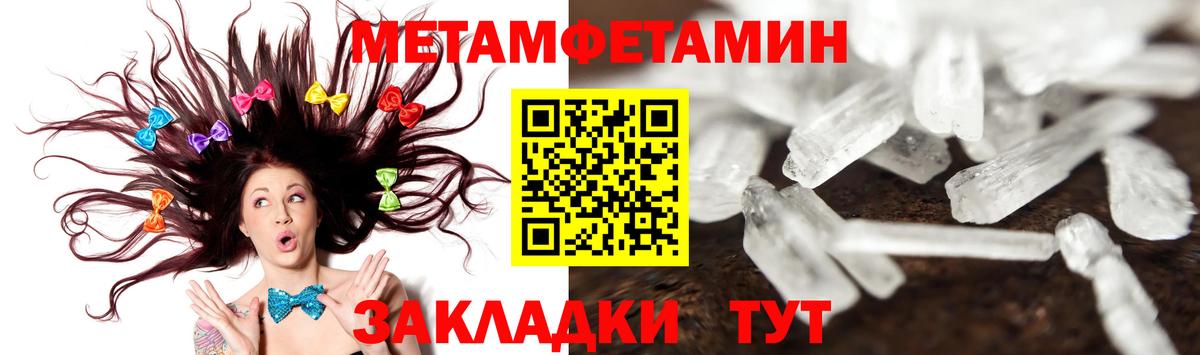 Метамфетамин Декстрометамфетамин 99.9%  Вход с VPN  МЕТАМФЕТАМИН  Метамфетамин Декстрометамфетамин 99.9%  Губкин 