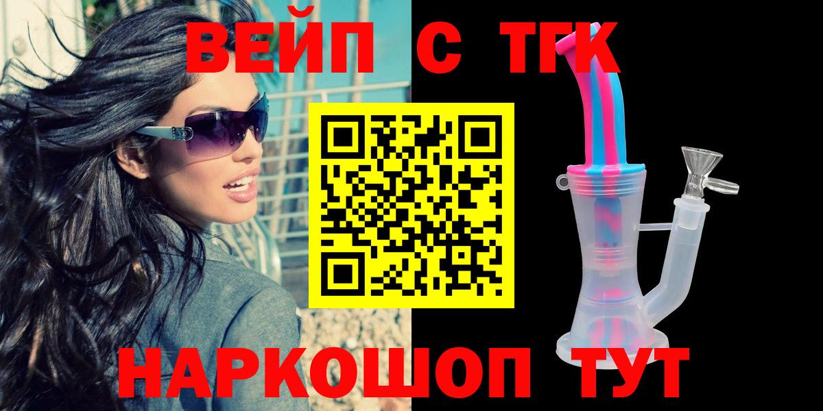 что такое   Дистиллят ТГК жижа  Губкин  Вход с VPN  ТГК жижа 