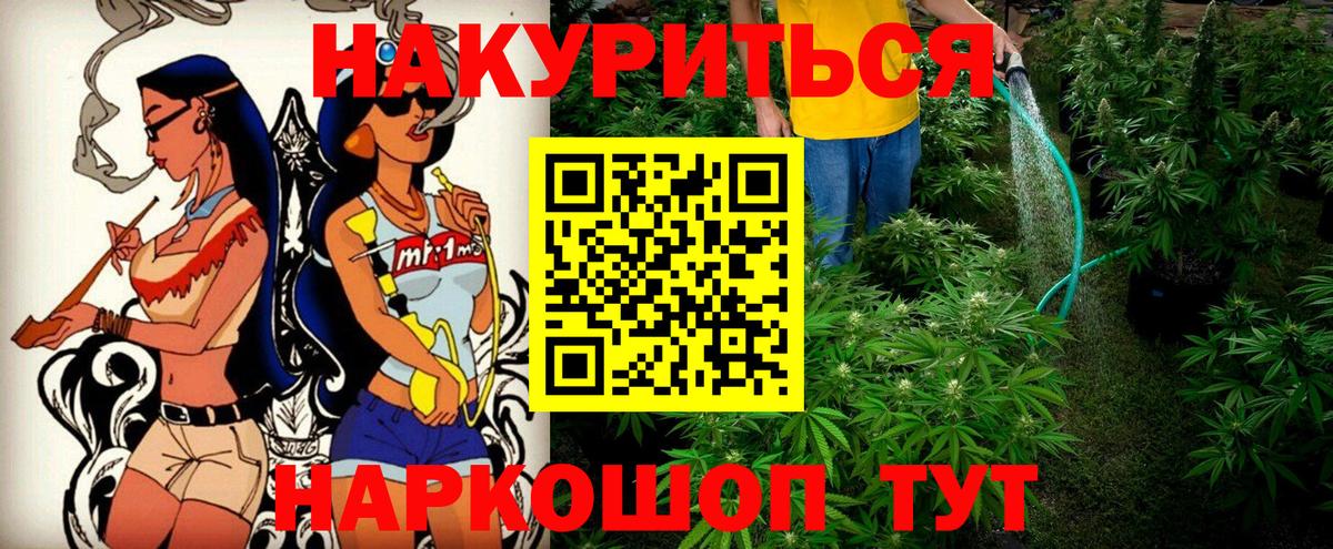 МАРИХУАНА OG Kush Губкин